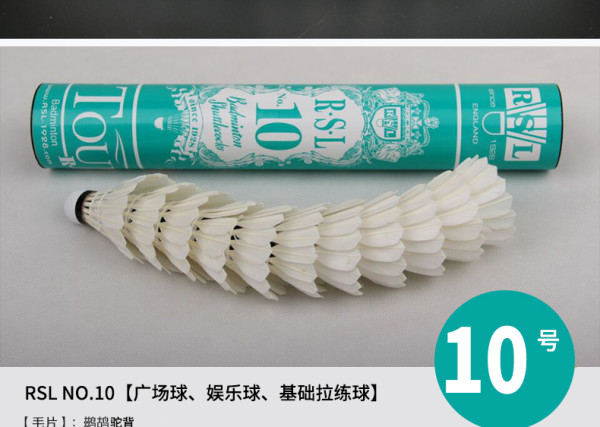 rsl亚狮龙羽毛球耐打稳定比赛训练用球12只装桶定制款rsl7号game1桶装