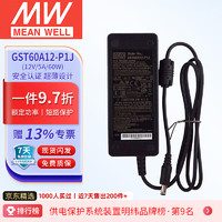 MEANWELL 明纬 GST60A12-P1J  电源适配器(60W左右 CCC认证)三插进线 12V5A输出（不含输入线，需单独购买)