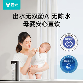 云米（VIOMI）Super 2 1200G全屋净水套装净水器+前置过滤器VF4-A两件套家用直饮净水器净水机