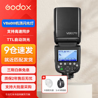 神牛(Godox) 闪光灯v860三代相机高速同步补光灯外拍灯半圆柔光罩+S-R1+V860索尼