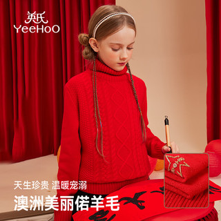 英氏（YEEHOO）女童100%纯羊毛针织衫儿童毛衣冬季高领保暖中大童装洋气冬装 高领麻花红色 150