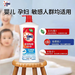 奥妙（OMO）手洗洗衣液1kg 手洗洗衣液1kg*1瓶