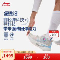 LI-NING 李宁 绝影 2 中性跑鞋 ARRU001