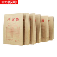 信发（TRNFA）50只装12cm档案袋 企业 纯木浆加厚牛皮纸红字档案袋 投标文件资料袋