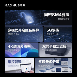 MAXHUB音视频同屏传输器适用苹果安卓手机电脑接电视显示器投影仪线 急速无线传屏 传屏盒子 WB03+WT12A*2