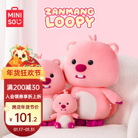 名创优品（MINISO）LOOPY系列站姿坐姿公仔毛绒娃娃玩具可爱女生 20号站姿公仔 默认尺寸