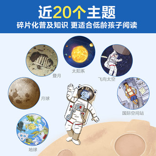 我们的太空立体书 儿童太空百科科普书 揭秘宇航员宇宙世界绘本 乐乐趣童书课外阅读  我们的太空立体书