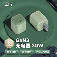 ZMI HA719 氮化镓充电器 Type-C 30W 绿色