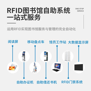 腾裕 纯国产化自助借还书机图书馆借阅机阅览室深蓝书吧触控查询档案管理系统智能终端 43英寸大数据显示屏