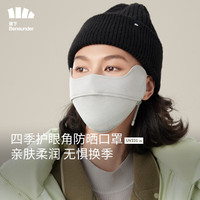 防晒口罩女全脸防晒面罩防紫外线口罩UV33123月凝灰