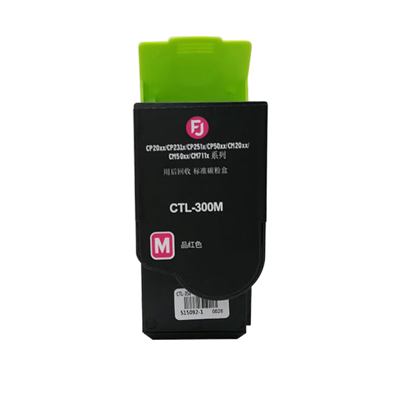 天硕经济版CTL-300M红色粉盒适用奔图CP2506DN Plus/CM7105DN