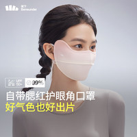 Beneunder 蕉下 腮红防晒口罩女防紫外线面罩元气蜜桃AL33424