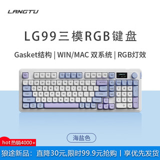 LANGTU 狼途 LG99 98键 2.4G蓝牙 多模无线薄膜键盘 海盐色 RGB