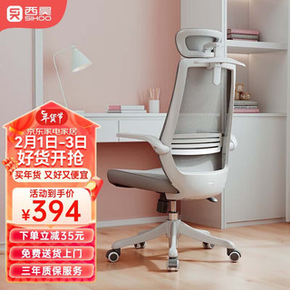 SIHOO 西昊 M76人体工学椅电脑椅 办公椅学习椅书桌椅会议椅子电竞椅座椅 M76灰网+头枕（高背款）