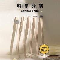 dipuer 迪普尔 高档合金筷子家庭抗菌防霉耐高温餐具家用一人一筷专用筷子