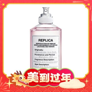 Maison Margiela REPLICA香氛系列 春日公园中性淡香水 EDT 100ml