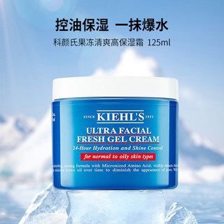 百亿补贴：Kiehl's 科颜氏 果冻清爽高保湿霜 125ml