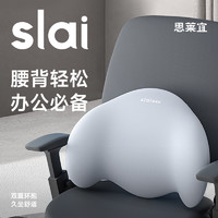 出行神器：slai 思莱宜 腰靠