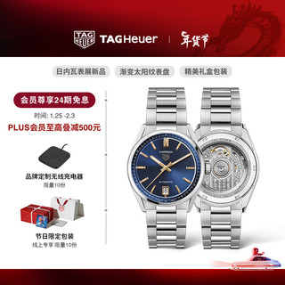 TAG Heuer Carrera卡莱拉系列 36毫米自动上链腕表 WBN2311.BA0001