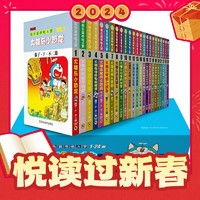 春节年货礼盒：《超长篇哆啦A梦》（珍藏版、礼盒24册）