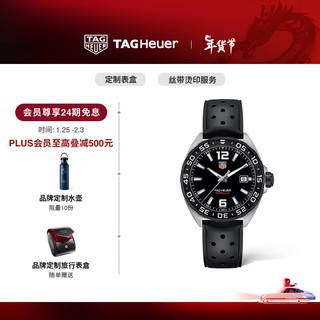 TAG Heuer F1系列 41毫米石英腕表 WAZ1110.FT8023