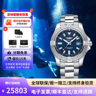 BREITLING 百年灵 复仇者系列 43毫米自动上链腕表 A17318101C1A1