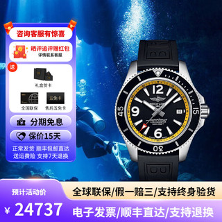 BREITLING 百年灵 超级海洋系列 42毫米自动上链腕表 A17366D71B1S1