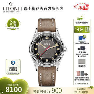 TITONI 梅花 传承系列 39毫米自动上链腕表 83019 S-ST-638