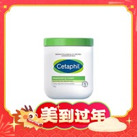 寒潮来了：Cetaphil 丝塔芙 身体乳保湿霜 大白罐550g