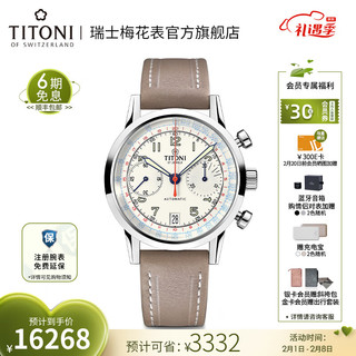 TITONI 梅花 瑞士手表男女自动机械表原装腕表 传承系列 41MM 94019-S-ST-682