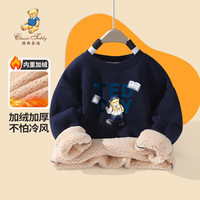 Classic Teddy精典泰迪童装儿童加绒卫衣男女童加厚保暖上衣百搭冬装 深蓝 150