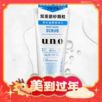 UNO 吾诺 男士净透磨砂洁面膏 130g