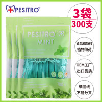 pesitro 佰仕洁 薄荷多效护理牙线棒袋装 100支