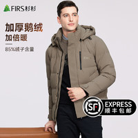 FIRS 杉杉 加厚鹅绒连帽羽绒服男2023冬季新款巨厚防风保暖防寒外套816K