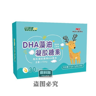 草珊瑚生物dha藻油凝胶糖果30粒/瓶婴幼儿儿童DHA软糖软胶囊儿童青少年凝胶糖果 【1盒装】30粒DHA藻油