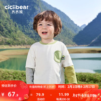 齐齐熊 cicibear男童T恤假两件圆领春装2024宝宝打底衫长袖 椰奶白 80cm