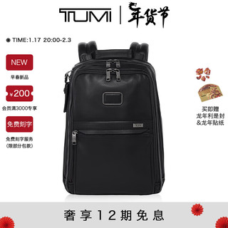 TUMI 途明 Alpha 3男士双肩包商务薄款男士简约双肩包 黑色/09603581DL3