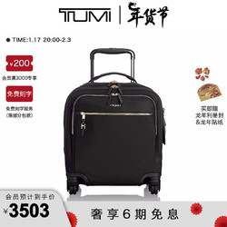 TUMI 途明 Voyageur系列女士时尚轻便尼龙登机箱行李箱 黑色