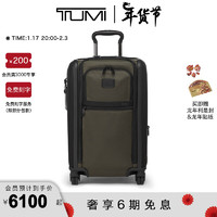 TUMI 途明 Alpha3旅行箱弹道尼龙差旅可扩展拉杆箱 橄榄色 20寸/登机箱