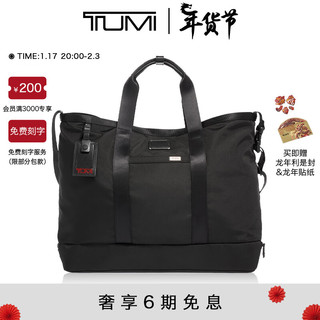 TUMI 途明 Alpha 3男士托特包纯色简约旅行出游大容量手提沙滩包