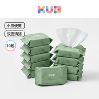 88VIP：KUB 可优比 婴儿手口专用湿巾新生儿宝宝婴幼儿便携湿纸巾20抽*10包