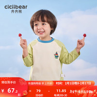 齐齐熊 cicibear男童T恤插肩袖儿童长袖打底衫宝宝春季2024中小童上衣 嫩芽绿 110cm