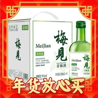 年货先到家、88VIP：MeiJian 梅见 低度微醺梅子酒清爽版 青梅酒 9度 330ml*5瓶