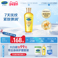 Cetaphil 丝塔芙 金绷带身体油紧致弹润改善干纹敏感肌适用 125ml