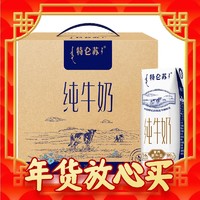 年货先到家、春节年货礼盒：特仑苏 纯牛奶250ml*16盒 整箱装