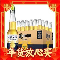 年货先到家：Corona 科罗娜 墨西哥风味啤酒 330ml*24瓶