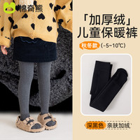 棉奇熊女童加绒裤子秋冬加厚白色连裤袜儿童打底裤外穿裤袜宝宝打底袜子 黑色【加绒加厚抗起球】 L码-身高110-125CM