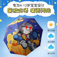 诗佩琪(SVORIAHI)儿童雨伞男孩晴雨两用太阳伞小幼儿园遮阳伞半自动防晒长柄伞 黑胶星球大战 1把