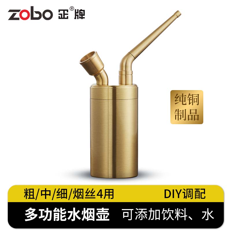 銅烟袋一式 ZOBO正牌水烟壶烟斗纯铜粗中细四用过滤烟嘴循环型过滤器男士水烟袋