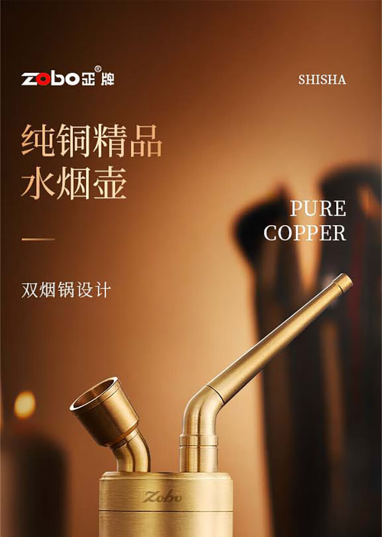 ZOBO正牌水烟壶烟斗纯铜粗中细四用过滤烟嘴循环型过滤器男士水烟袋
